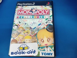 PS2 モノポリー めざせっ!!大富豪人生!!