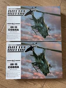 1/100 AH-1G COBRA AOSHIMA 2個セット