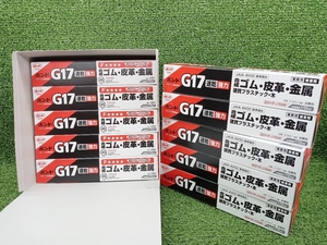 未使用 コニシ ボンド G17 Gボンド 170ml 10本セット まとめ売り ＃13041 ②