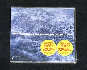 ※送料無料※ エレファントカシマシ 新品未開封 シングル 『ガストロンジャー 』 エレカシ 宮本浩次 レア