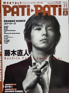 【PATi-PATi】2003年11月号 表紙：藤木直人　　ORANGE RANGE、キンモクセイ、GOING UNDER GROUND、CUNE、ASIAN KUNG-FU GENERATION他