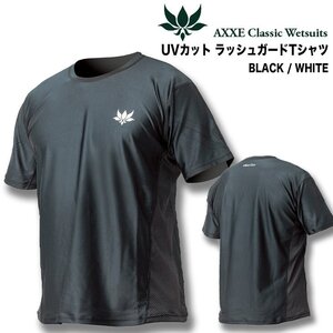 ■AXXE Classic■UV99%カット ラッシュガード Tシャツ [BLACK] Lサイズ／海でも街でも着られます アックスクラッシック