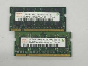 PC2-5300 SO-DIMM 1GBと512MB 2個まとめて