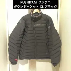 KUSHITANI ダウンジャケット XL ブラック