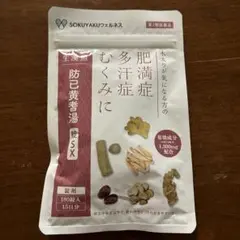 防己黄イ湯錠SX