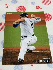 カルビー Calbee プロ野球カード 埼玉西武ライオンズ 平良海馬