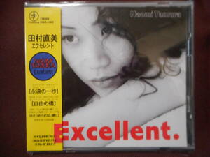 田村直美 Naomi Tamura / Excellent エクセレント / POCH-1380 / 帯付き / 永遠の一秒 自由の橋 あきらめない夢に （収録）