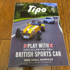 Ｔｉｐｏ（ティーポ） ２０２４年１０月号 （ネコ・パブリッシング）