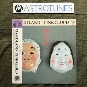 傷なし美盤 良ジャケ 1982年 ピンク・クラウド Pink Cloud LPレコード 桃源郷 Cloud Land 帯付 金子マリ 竹中尚人 加部正義 ジョニー吉長