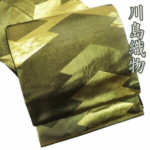袋帯 中古 リサイクル 川島織物 菱模様 松皮菱風 箔の煌めき優雅な一条 金色 A815-14