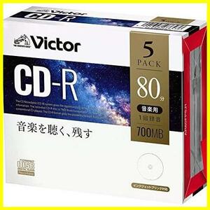 【今だけ！あと１つ！】 ★4.CD-R5枚(ホワイト)★ 5枚 80分 ホワイトプリンタブル CD-R 音楽用 AR80FP5J1 Victor ビクター