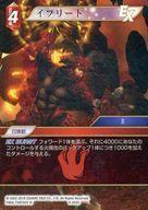 中古ファイナルファンタジーTCG 8-003C[C]：イフリート