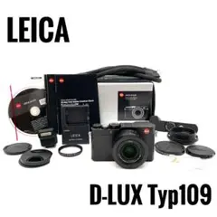 【極上品】LEICA ライカ D-LUX (Typ109) 付属品完備