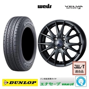 取寄せ品 4本SET WEDS スポルト2 4.0B+42 ダンロップ VAN01 2024年製 145R12 6PR 145/80R12 LT 80/78N TV2 1 TT1 TT2 現行 サンバー