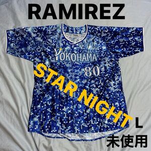 横浜DeNAベイスターズ RAMIREZ ラミレス選手 スターナイト 未使用 ユニフォーム プロ野球 ベースボール　Lサイズ