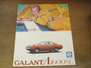 2409MK●カタログ「MITSUBISHI GALANT Λ/三菱 ギャラン ラムダ 1600 SL」1977昭和52.5●A131A/53年規制適合/全7p