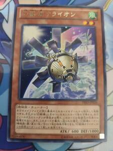 遊戯王　　幻獣機オライオン　レア　数量3