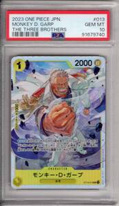 2023 ワンピースカード ワンピース ONE PIECE JAPANESE ULTIMATE DECK-THE THREE BROTHERS 013 MONKEY D. GARP PSA10 モンキー D ガープ