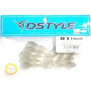 D1 2.2inch #DC005: ライトスモーク DSTYLE ディスタイル ディースタイル D-JIG Dジグ スモラバ トレーラー ディーワン 2.2インチ