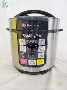 BA0601967　● ショップ ジャパン Shop Japan クッキングプロ Cooking Pro 電気圧力鍋 圧力 加圧 調理 料理 鍋 キッチン 中古