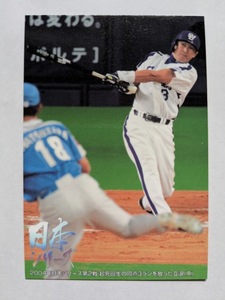 2005 カルビープロ野球チップス N-2 日本シリーズカード 立浪和義 中日