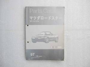 【希少】 初期型 モデル 対応 マツダ ロードスター NB 前期 パーツカタログ パーツリスト 分解 整備 メンテナンス 部品番号 形状 検索