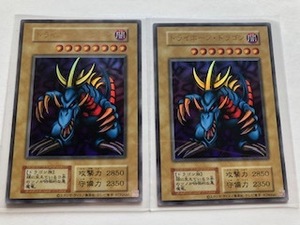 遊戯王 カード 決闘者伝説 トライホーン・ドラゴン 復刻版 2枚セット 
