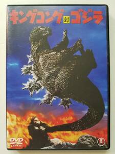 【中古DVD キングコング対ゴジラ 浜美枝 高島忠夫】