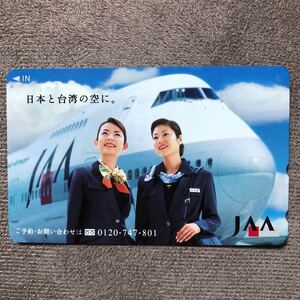 240210 飛行機 女性 JAA キャビンアテンダント