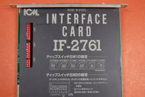 PC98 Cバス用 インターフェースボード ICM IF-2761 SCSI I/F？ キズ有り 動作未確認 ジャンク扱いにて　S-167 3762 