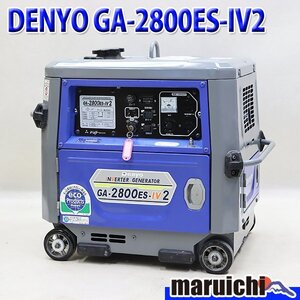 【1円】 インバーター発電機 DENYO GA-2800ES-IV2 超低騒音型 50/60Hz ガソリン 非常用 建設機械 整備済 福岡 売切り 中古 12R73