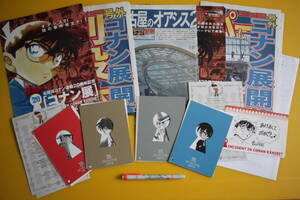 32-28▲名探偵コナン▲「探偵手帳」「コナン新聞　号外」「チラシ」《コナン展　名古屋・大阪会場》2014年