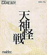 中古GBソフト 天神怪戦(状態：説明書状態難)