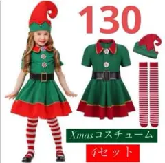 木の妖精　クリスマス　衣装　コスチューム　女の子 130【即発送】