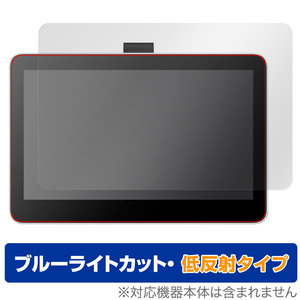 Wacom One 液晶ペンタブレット 13 touch (DTH134) 保護 フィルム OverLay Eye Protector 低反射 液タブ用保護フィルム ブルーライトカット