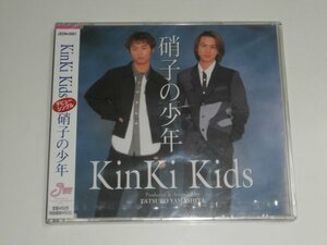 未開封CD KinKi Kids『硝子の少年』1997年カレンダーつき ※プラケースにヒビあり