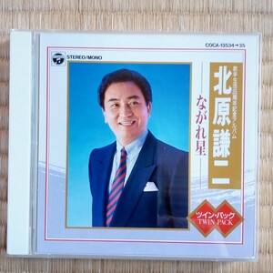 ★ 即決 希少 美品 国内盤 中古帯付2CD ★ 北原謙二 歌手生活35周年記念アルバム ながれ星 ツインパック COCA-13534