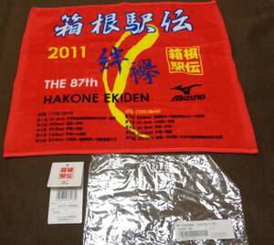 ■第87回箱根駅伝　大会記念ハンドタオル　2011年　ミズノ　日本製■