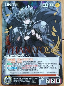 聖闘士星矢　タナトス　カード　CARD　saint seiya