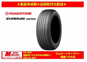 いわき店サマータイヤ４本SET1台分☆ロードストーン ユーロビズ HP02 195/65R15店頭取付歓迎