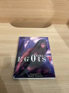 S3007　後藤えり子　Eriko Goto　EGOIST　写真集　アダルト　野村誠一　送料全国一律710円