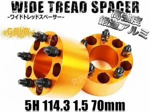 アコード CL1 CL3 CL7 CL8 CL9 CU1 CU2 ワイトレ 5H 2枚組 PCD114.3-1.5 70mm ワイドトレッドスペーサー ホンダ (金)