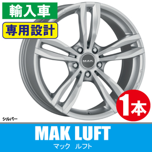 4本で条件付送料無料 BMW専用 1本価格 MAK ルフト S 16inch 5H120 7J+34 3シリーズ(E90/E92/E93/F30/F31/F34) 4シリーズ(F32/F36)