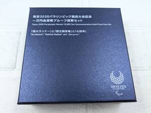 東京2020パラリンピック競技大会記念 「聖火ランナー」と「国立競技場」と「心技体」 一万円金貨幣プルーフ貨幣セット 1万円金貨 純金