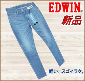 【国内正規品】67%OFF◆夏JERSEYS涼しいCoolジャージーズEDWIN◆スリムテーパード ストレッチジーンズ デニムパンツ◆XS/27定価:9,900円