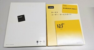 表計算ソフト　Lotus1-2-3 97エディション UPG Windows95対応