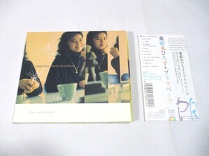 【917】『 CD　帯付　薬師丸ひろ子 / プリマベーラ　TOCT-6045　ディスク美品 』