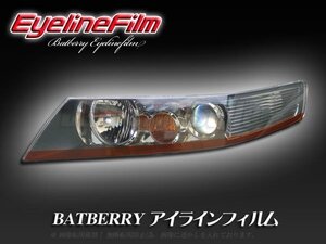 BATBERRY アイラインフィルム■アコード CM/CL T-2