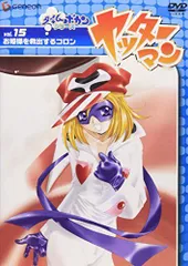 【中古】ヤッターマン Vol.15 [DVD]