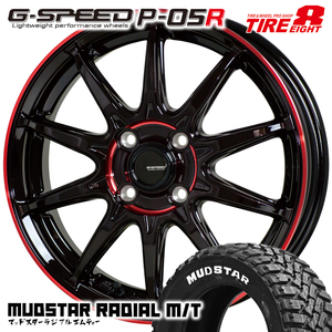 即納 4本セット 軽量 G-SPEED P-05R 14×4.5J+45 4/100 黒/赤 マッドスター M/T 165/65R14 ハイゼット サンバー エブリイ デリカミニ